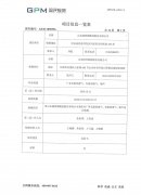 山东威普斯橡胶股份有限公司挥发性有机物治理公示